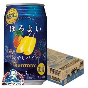 チューハイ 缶チューハイ 酎ハイ サワー  サントリー ほろよい 冷やしパイン 350ml×1ケース/24本
