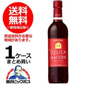 サントリー デリカメゾン 赤 720ml×1ケース/12本 ペットボトル ミディアムボディ wine