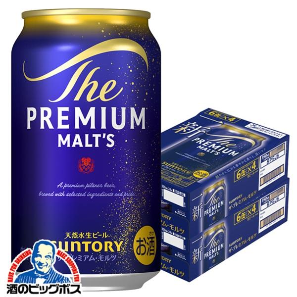 プレミアムモルツ プレモル 350ml 48本 ビール beer 送料無料 サントリー ザ プレミア...