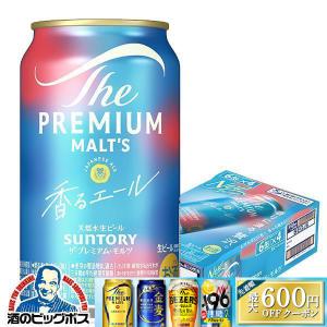 SUNTORY（サントリー） ザ・プレミアムモルツ 中瓶 500ml（1ケース/20