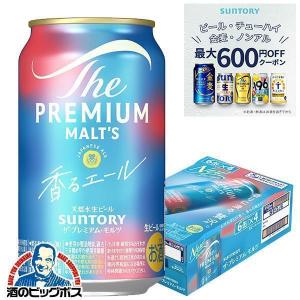ヱビスビール ビール beer サッポロ エビス プレミアムエール 1