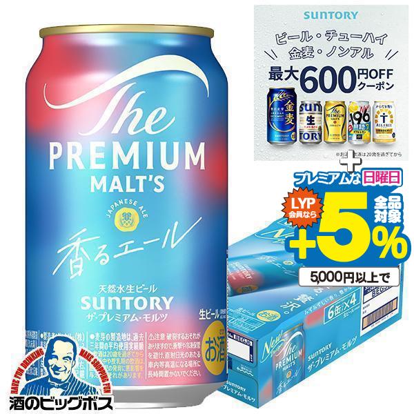 プレミアムモルツ 香るエール 350ml 24本 ビール beer 送料無料 サントリー ザ プレミ...