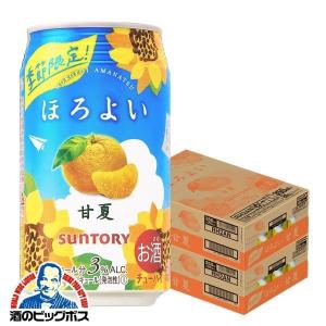 チューハイ 缶チューハイ 酎ハイ サワー 送料無料 サントリー ほろよい 甘夏サワー 350ml×2ケース/48本(048) 『SBL』 優良配送｜bigbossshibazaki