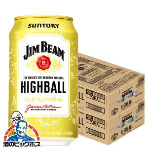 ジムビーム ハイボール 缶 350ml 48本 送料無料 サントリー ジムビーム ハイボール缶 350ml×2ケース/48本(048)『YML』｜bigbossshibazaki