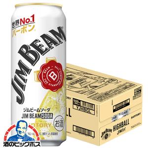 ジムビーム ソーダ サントリー 350ml 缶 1ケース おまけ付き 数量限定