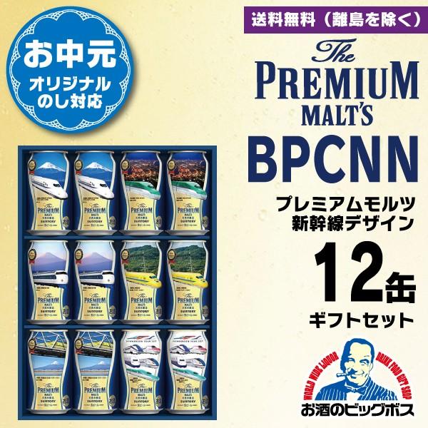 ビール ギフト 詰め合わせ セット 2017/7/25限定発売 送料無料 サントリー ザ・プレミアム...