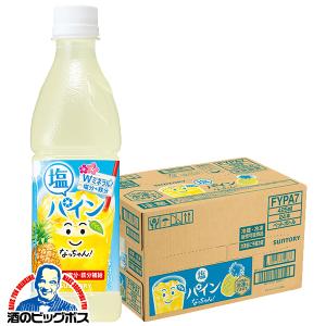 SUNTORY（サントリー） 2026年5月26日限定発売 なっちゃん 塩