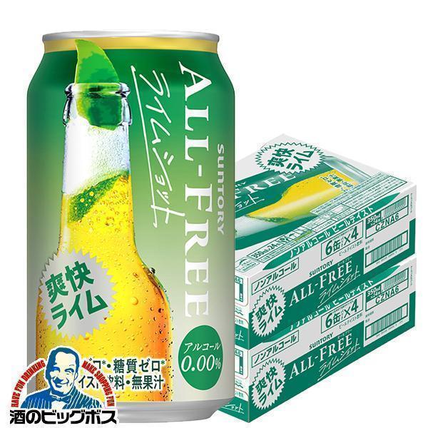 サントリー オールフリー ライムショット ノンアルコール ビール beer 48本 送料無料 350...