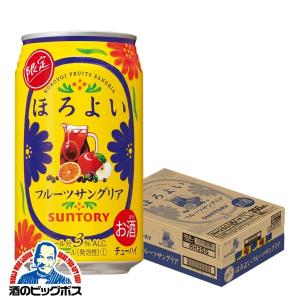 チューハイ 缶チューハイ 酎ハイ サワー  サントリー ほろよい フルーツサングリア 350ml×1ケース/24本