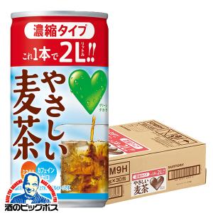 麦茶 むぎ茶 希釈用 濃縮タイプ 送料無料 サントリー グリーンダカラ やさしい麦茶 濃縮タイプ缶 180g×1ケース/30本(030)『SUF』 カフェインゼロ