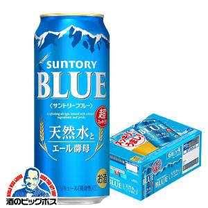 ビール類 beer 発泡酒 新ジャンル サントリー ビール ブルー BLUE 500ml×1ケース/24本(024)『BSH』｜bigbossshibazaki