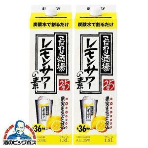こだわり酒場のレモンサワーの素 1.8L タコハイの素 プレーン 業務用