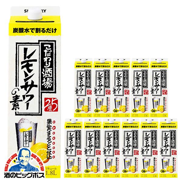 サントリー こだわり酒場のレモンサワーの素 1.8L チューハイ 酎ハイ サワー 送料無料 優良配送...