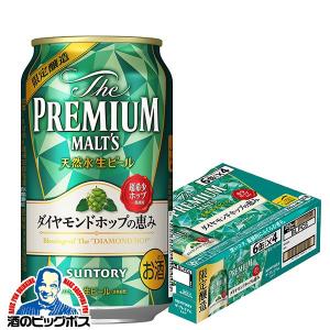 2022年9月20日限定発売 ビール beer  サントリー ザ プレミアム モルツ ダイヤモンドの恵み 350ml×1ケース/24本