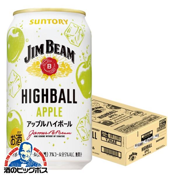 2024年7月23日限定発売 ハイボール缶 送料無料 サントリー ジムビーム アップルハイボール 3...