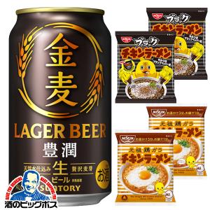 SUNTORY（サントリー） ビール beer 送料無料 生ビール 350ml×2ケース