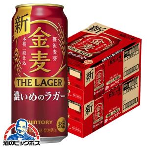 ビール類 beer 発泡酒 第3のビール 送料無料 サントリー 金麦 ザ・ラガー 2ケース/500ml×48本(048)『CSH』 第三のビール 新ジャンル｜bigbossshibazaki