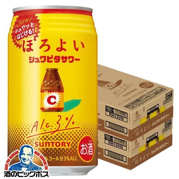 チューハイ 缶チューハイ 酎ハイ サワー 送料無料 サントリー ほろよい シュワビタサワー 350m...