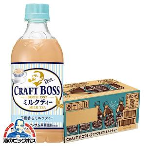 クラフトボス 紅茶 サントリー の商品一覧 通販 Paypayモール