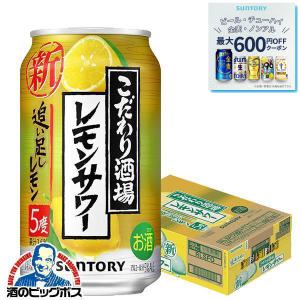 アサヒ 首都圏・関信越エリア限定発売 チューハイ サワー 送料 アサヒ 首都圏・関信越エリア限定発売 チューハイ サワー 送料