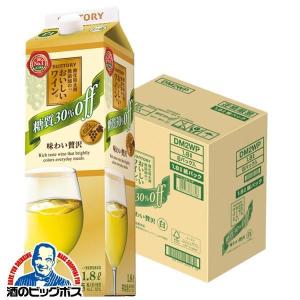 サントリー 無添加白ワイン 1.8Lの買取情報