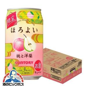 チューハイ 缶チューハイ 酎ハイ サワー  サントリー ほろよい 桃と洋梨 350ml×1ケース/24本