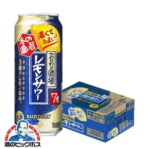 チューハイ 缶チューハイ 酎ハイ サワー 送料無料 サントリー こだわり酒場のレモンサワー 冬の濃い旨 500ml×1ケース/24本(024)『SBL』｜bigbossshibazaki