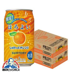 チューハイ 缶チューハイ 酎ハイ サワー  サントリー ほろよい しゅわっとオレンジ 350ml×2ケース/48本