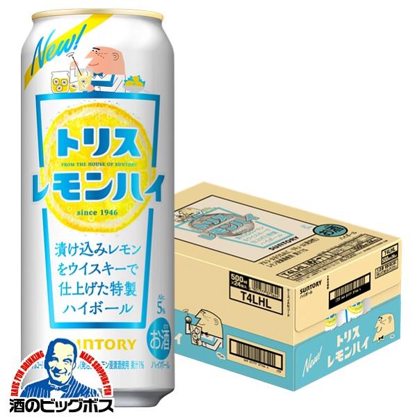 ハイボール 送料無料 サントリー レモンハイトリス 500ml×1ケース/24本(024)『BSH』