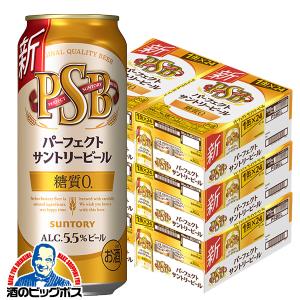 PSB サントリー  糖質ゼロ 0 ビール beer 送料無料 サントリー パーフェクトビール 500ml×6ケース/144本(144)『CSH』｜bigbossshibazaki