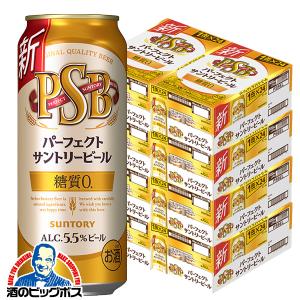 PSB サントリー  糖質ゼロ 0 ビール beer 送料無料 サントリー パーフェクトビール 500ml×8ケース/192本(192)『CSH』｜bigbossshibazaki