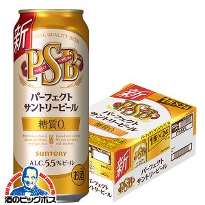 ビール beer PSB 500ml 24本 糖質ゼロ パーフェクトサントリー 送料無料 サントリー パーフェクトサントリービール 糖質0 PSB 500ml×1ケース/24本(024)『YML』｜酒のビッグボス