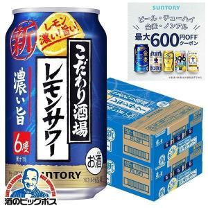 レモンサワー 缶 チューハイ 酎ハイ サワー 48本 