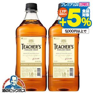 ティーチャーズウイスキー4L 2本セット ティーチャーズウイスキー 4L 2本セット ティーチャーズ
