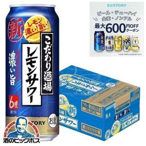 SUNTORY サントリー こだわり酒場のレモンサワー 500缶 1