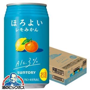サントリー ほろよい あすつく 送料無料 レモみかん 350ml×1ケ