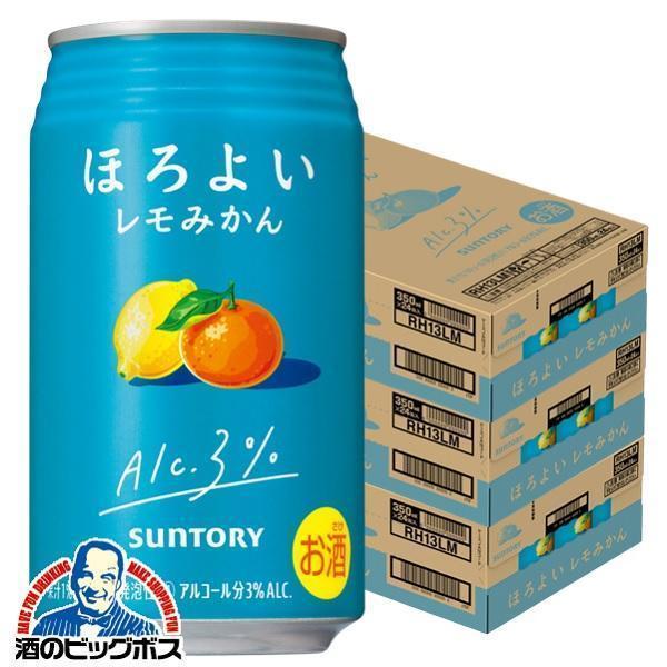 チューハイ 缶チューハイ 酎ハイ サワー 送料無料 サントリー ほろよい レモみかん 350ml×3...