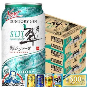 SUNTORY（サントリー） 送料無料 プレミアムハイボール 山崎 350ml缶×3