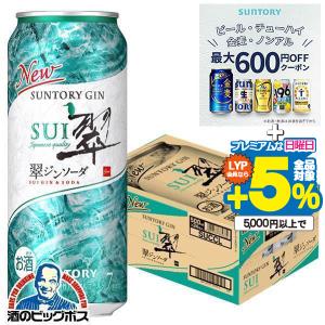 SUNTORY チューハイ サントリー 翠 SUI ジンソーダ 柚子搾り