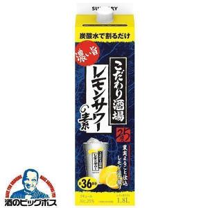 こだわり酒場のレモンサワーの素 1.8L タコハイの素 プレーン 業務用
