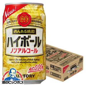 ノンアルコール サントリー のんある晩酌 ハイボール
