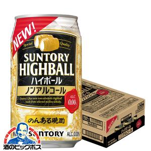 訳あり ノンアルコール ハイボール缶 送料無料 サントリー のんある晩酌 ハイボール 350ml×1ケース/24本(024)『CSH』賞味期限:2023年10月｜bigbossshibazaki