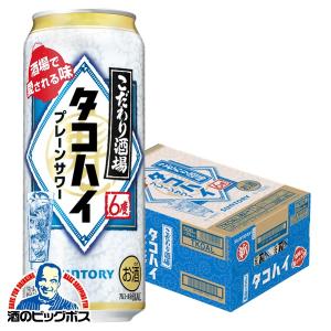 タコハイ サントリー チューハイ 缶チューハイ 酎ハイ サワー サントリー こだわり酒場のタコハイ 500ml×1ケース/24本(024)『BSH』｜bigbossshibazaki