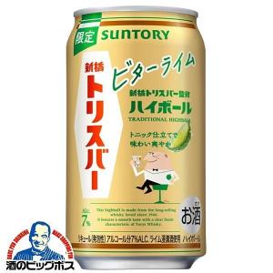 サントリーソーダ ハイボール缶 送料無料 サントリー トリスハイ サントリーソーダ ハイボール缶 送料無料 サントリー トリスハイ