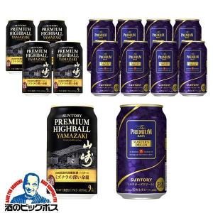 お歳暮 御歳暮 ビール beer ギフト ハイボール 送料無料 優良配送 Yセット サントリー 山崎ハイボール缶 350ml×4缶 マスターズドリーム 350ml×8缶『GFT』