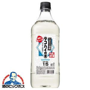 1.8L タコハイの素 プレーン 業務用 サントリー こだわり酒場のタコハイの素 40度 コンク 1800ml×1本『ASH』｜bigbossshibazaki