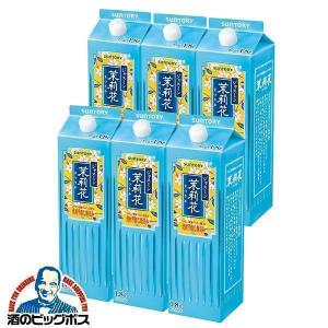 茉莉花 オリジナルグラス1個付き 焼酎 ジャスミン焼酎 JJ サントリー