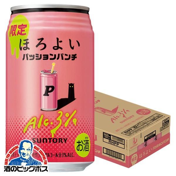 チューハイ 缶チューハイ 酎ハイ サワー サントリー ほろよい パッションパンチ 350ml×1ケー...