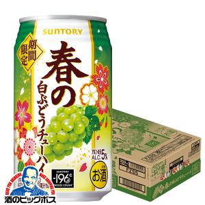 チューハイ 缶チューハイ 酎ハイ サワー サントリー -196℃ 春の白ぶどうチューハイ 350ml×1ケース/24本(024)『BSH』