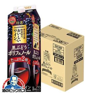 1.8L 赤ワイン 送料無料 サントリー 酸化防止剤無添加のおいしいワイン 黒ぶどうポリフェノール パック 1800ml×1ケース/6本(006)『ASH』